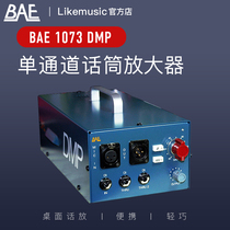 BAE 1073 DMP desktop single channel microphone amplifier NEVE call studio anchor LIKEMUSIC