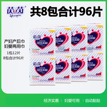 Yinyin women and infants with two-use towel maternal sanitary napkins 8 packs 96 tablets postpartum period lochia elderly incontinence whole case P hair