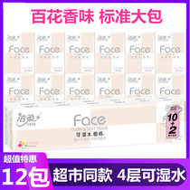 Jie soft handkerchief paper 12 packs 4 layers 8 pieces of wet water facial paper flower scented paper towel carry-on pouch napkin