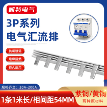 3P20A-100A bus bar copper brass circuit breaker connection row C45 DZ47 open wiring row KT003