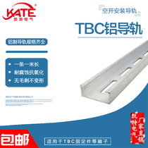 TBC aluminum rail TH24mm wide 10 high internal card type electrical mounting card rail C type flat slot aluminum rail KT037