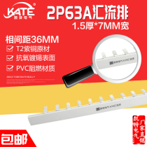 2P63A bus bar copper 1 5*7 DZ47 empty open connection row C45 circuit breaker wiring bar KT002