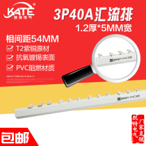 3P40A bus bar copper 1 2*5 DZ47 empty open connection row C45 circuit breaker wiring row KT003