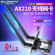  Intel AX210 AX200 WIFI6 dual-band 5G Gigabit PCIE Desktop built-in wireless network card 5 2 Bluetooth