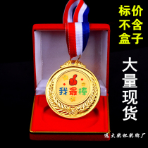 Metal medals Gold medals Children children custom custom printed word listing school kindergarten Parent-child games prizes