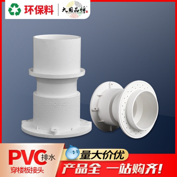 pvc防水套管-pvc防水套管促销价格、pvc防水套管品牌 - 淘宝