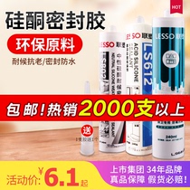 Liansu quick-drying neutral acid sealant Strong kitchen bathroom waterproof mildew silicone household glass glue gun