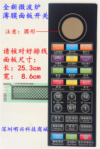  Glans G80F23CN3L-C2 (B6 Microwave oven Panel switch G80F23CN3XL-R6(B8)R6K(R4