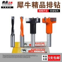 Rhino brand woodworking cemented carbide drill drill hole drilling hinge machine three row drilling hole punch knife 70 long drill nozzle