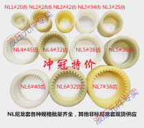 NL inner tooth type nylon sleeve coupling white yellow coupling sleeve NL4 8 enhanced NL2 3 7 5 6 oil pump connection
