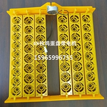 Automatic incubator egg tray automatic turning egg tray small eggs 56 pieces 32 chicks hatching egg tray