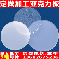 Customized processing acrylic plate PMMA plexiglass lampshade pc diffuser plate led light transmission plate uniform plate