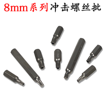 Shida Tools 8mm Series Florid Screwup Head Shock Screw Batch Inner Hexagon Sleeve Head Knocking the Batch Head 59453