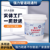 Pipeline dredging agent meat toilet artifact toilet floor drain kitchen sewer oil stain decomposition dissolution corrosion blockage
