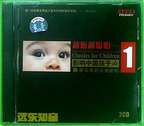 (Far East bosom friend) Out of stock the more you listen to the smarter 1 35 eternal classical music general art 2CD