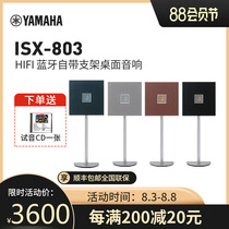 Yamaha Yamaha ISX-803 All-in-one Bluetooth CD Control speaker Alarm clock Floor-to-ceiling wall-mounted sound