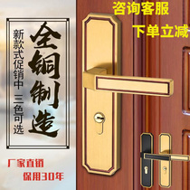Pure copper door lock indoor bedroom household solid wood door lock new Chinese universal all-purpose all copper silent antique door lock