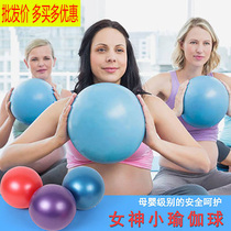 Pilates ball ball yoga ball hip ball postpartum repair fitness children 20cm25cm thin waist thin thighs