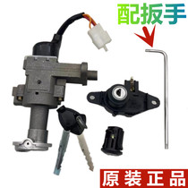 Suitable for Suzuki QS125T-4 4B-4C Rui Cai QS125T-5A Ruimeng set lock electric door lock