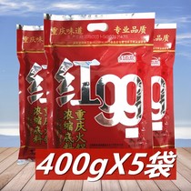 Chongqing Red 99 hot pot bottom material 400g * 5 bags Red Nine Nine concentrated hot pot base base butter old hot pot batch hair