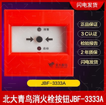 JBF3332A Beida Jades Blue Bird Fire Hydrant Button JBF-3333A Code Eliminating Fire Alarm Pump Button