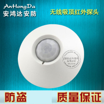 Home alarm wireless suction roof infrared probe wireless infrared ceiling detector 315 frequency 2262 chip