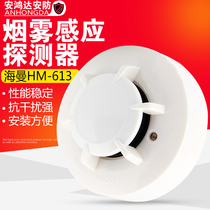 Hyman HM-613PC-4 wired networked photoelectric smoke detector smoke detector smoke alarm smoke sensor