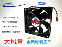 New DS09225R12H 9225 9 cm 9025 9cm 9cm 12V0 5A temperature-controlled PWM large air volume fan