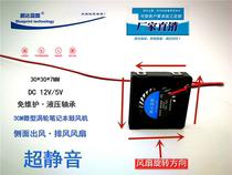 鹏达蓝图3007微型涡轮鼓风机 5V12V 3CM静音散热风扇 30*30*7mm