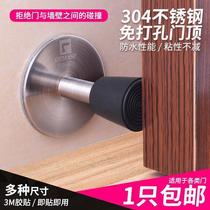 Free Punch Door Top 304 Stainless Steel Thickened Solid Anti-Banging Door Gear Door Blocking Toilet Bathroom Rubber Door Bumper