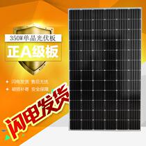 The new 350W watt monocrystalline silicon solar photovoltaic panel manufacturers directly sell fishing boats with 24V volt batteries for charging