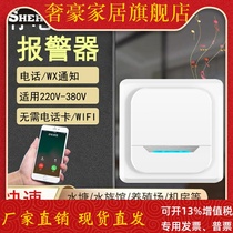 Power outage alarm 220v Fish Pond Farm 380V power outage alarm three-phase power lack phase call mobile phone notification