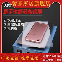 Digital display temperature regulating mobile phone heating station intelligent constant temperature small curved screen separator mobile phone screen separator screen disassembly machine
