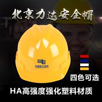 Electrician Near-electric alarm Engineering Safety helmet Site Construction Site Hat Site Helmets National Grid