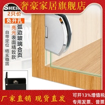 Glass cabinet door hinge non-opening hinge hinge frameless glass accessories free opening glass door fixing clip double side clamp
