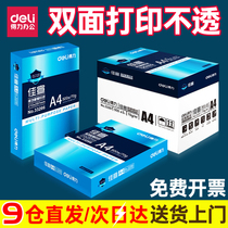 Deli A4 paper printing copy paper single pack 500 office white a4 paper printing white paper a pack of draft paper drawing with Jiaxuan a4 printing paper 80g70g g wholesale whole box affordable pack