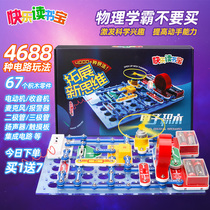 Dibaole Electronics hundred fight building blocks starry sky assembly primary and secondary school physics experiment circuit equipment Childrens boy toys