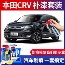 Applicable to 21 Honda CRV paint pen color crystal black car paint scratch repair artifact pearl white self-spray paint