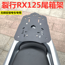 Suitable for Honda RX125 tail box rack luggage bracket split row 125 shelf trunk bracket modification