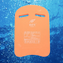 Floating board Splint U board Water board Swimming good assistant Swimming board 5 up