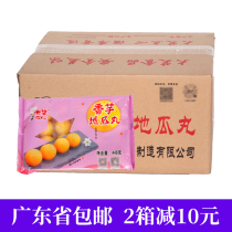  FCL Taro sweet potato pills Taro pills Frozen semi-finished products fried snacks Commercial snacks Sweet potato pills pills