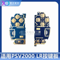 PSV2000 PSVita motherboard left and right button board PS key START SELECT key PSV accessories cross