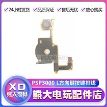 PSP3000 repair accessories L key arrow key key key press key film cable L key key conductive film adhesive pad