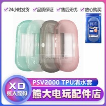 PSV2000 TPU clear water sleeve PSVITA soft shell silicone sleeve Protective case crystal frame transparent shell sleeve