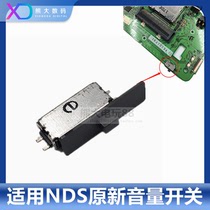 NDS volume switch Sliding switch side key Old generation thick machine repair accessories button sound adjustment key