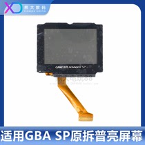 GBASP original GBA SP bright screen SP LCD screen Pu bright original disassembly machine
