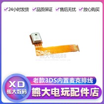 3DS host original repair accessories 3DS microphone 3DS microphone 3DS built-in cable delivery microphone