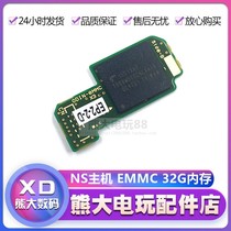 NS host original repair accessories EMMC 32G memory Switch host 32G memory storage module