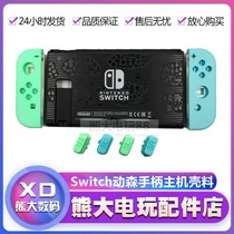 Switch Animal Forest machine shell JOY CON handle shell NS left and right handle button SL SR Green