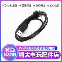 Psvita1000 charging cable original quality data transmission line PSV1000 cable PSV machine accessories